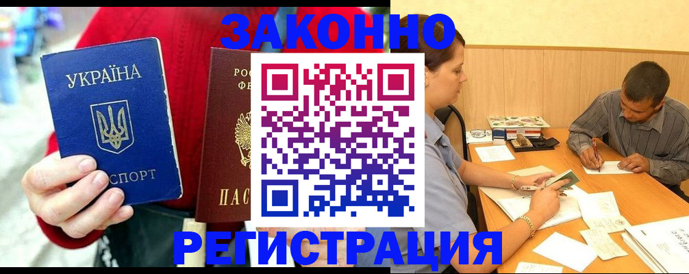 прописка для военкомата в Алейске