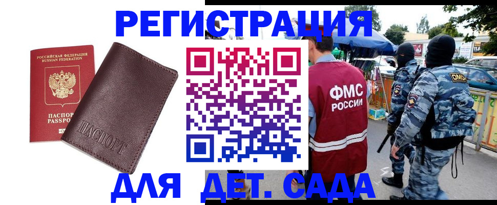 временная регистрация для всех в Алейске
