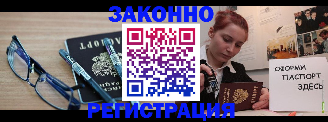 прописка поиск в Алейске
